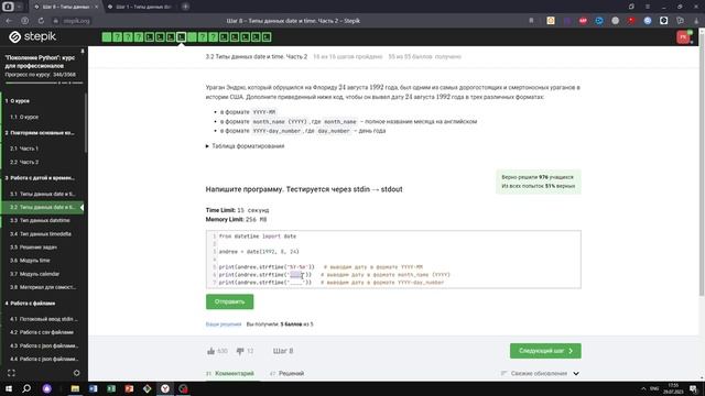 3.2 Форматы 2. "Поколение Python": курс для профессионалов. Курс Stepik смотреть онлайн