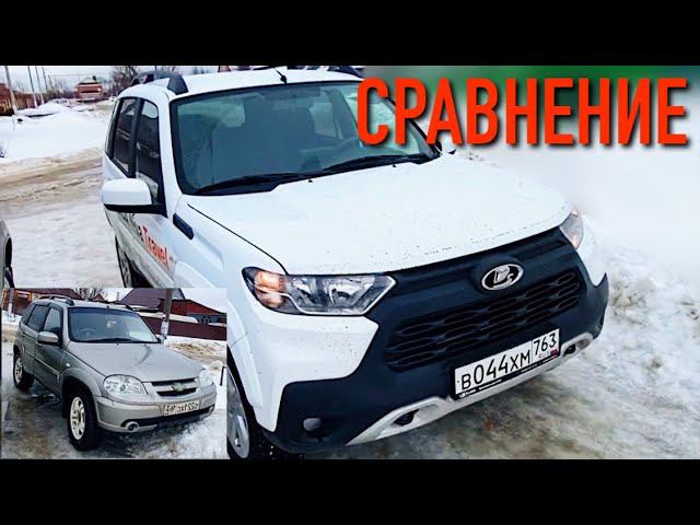 NIVA TRAVEL vs CHEVROLET NIVA! В ЧЕМ РАЗНИЦА?! #shorts смотреть онлайн