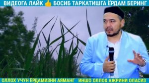 НАФС ВА БОЙЛИК ШУКУРУЛЛО ДОМЛА СУНАТИЛО ХОШИМОВ МАРУЗАЛАР ТУПЛАМИ РАМАЗАН SHUKURULOH DOMLA MARUZALA