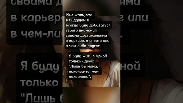 Травма несправедливости #романворожбит #психология#травмыдетства #дети#дочь смотреть онлайн