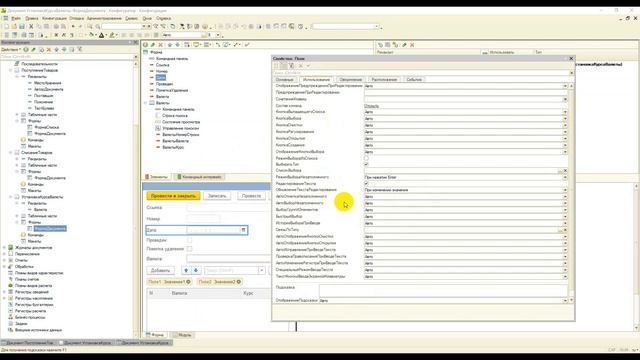 67 Интерфейс. Свойство элементов формы "Использование" смотреть онлайн