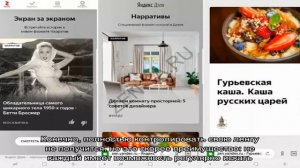 Включить и читать «новости» яндекс дзен без подписок и регистрации!