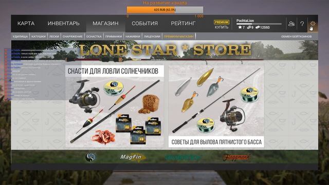 Fishing Planet Стрим #1 - Фарм и прокачка. Спиннинг и Басс смотреть онлайн