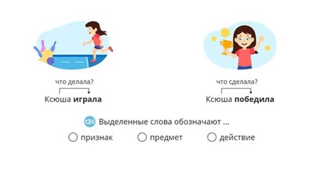 Русский язык. Части речи. Существительное. Глагол. Прилагательное. Предлог