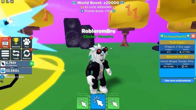 СОБИРАЮ КОМАНДУ СЕКРЕТНЫХ ПИТОМЦЕВ В СИМУЛЯТОРЕ КЛИКА! ROBLOX Clicker Simulator смотреть онлайн