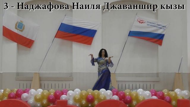 Наджафова Наиля Джаваншир кызы - Областная клиническая больница ПрофDance смотреть онлайн