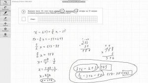 Разбор 3 задания из ВПР по математике 6 класса / Урок №2