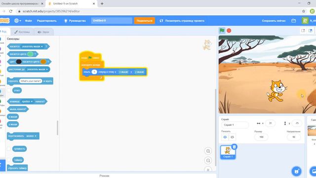 Урок 14. Пишем программу на Scratch в которой Котик бегает за мышкой смотреть онлайн