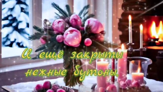"Пионы зимой", автор:Т.Бабад; Муз.композиция С.Воронков, С.Ворожбит "Снег на розах" смотреть онлайн
