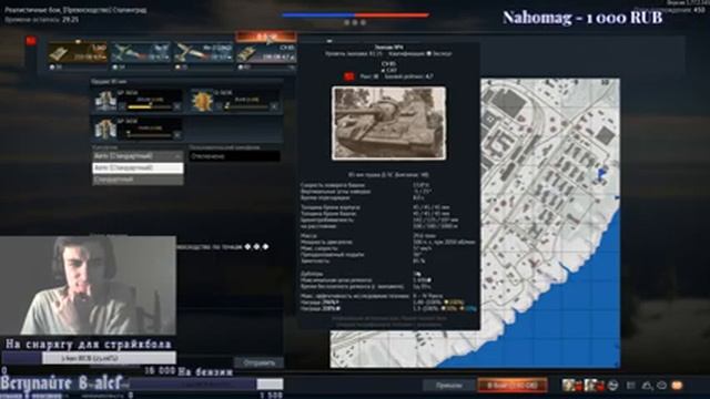 Жопа горит ещё с утра | War Thunder смотреть онлайн