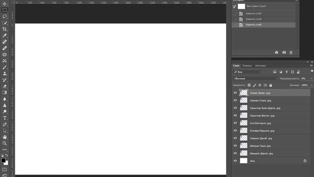 Photoshop script: Spread Layers On Backgrnd смотреть онлайн