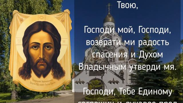 Акафист Нерукотворному Образу Господа нашего Иисуса Христа _ Аудио + текст на экране смотреть онлайн