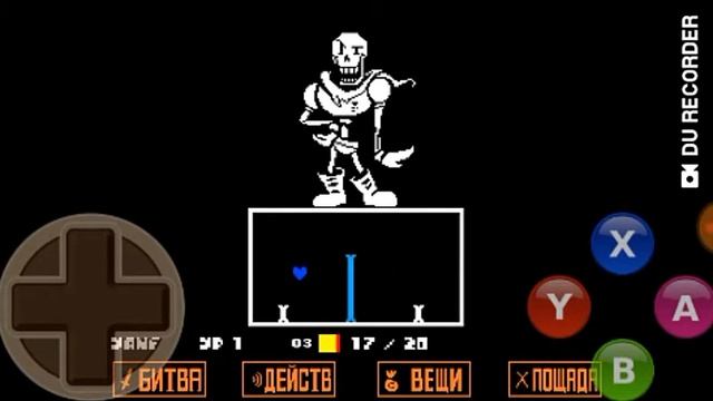 Прохождение андэртэил (пацэфист) я победил папируса 2/2 смотреть онлайн