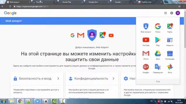 Как создать аккаунт google, google play, youtube, gmail и прочих сервисах от гугл смотреть онлайн