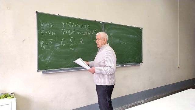 Конденсаторы, Электроёмкость. Электростатика. Решение задач смотреть онлайн