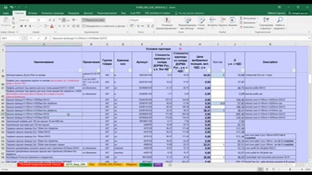 Webinar DORMA: Углубленный курс 1 по автоматическим дверям: Раздвижные двери семейства ES смотреть онлайн