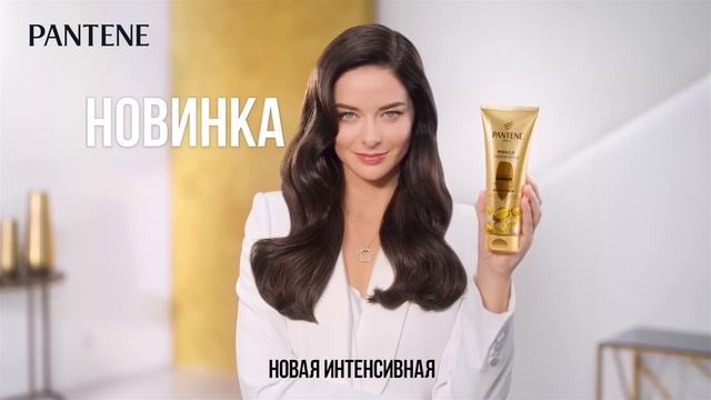Pantene - Новая интенсивная сыворотка-кондиционер с коллагеном