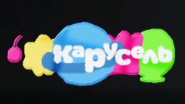 карусель logo ещё есть голос смотреть онлайн
