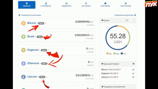 🔥Криптогаманець Cryptonator - Скам!/CryptoWallet Cryptonator is scam! смотреть онлайн