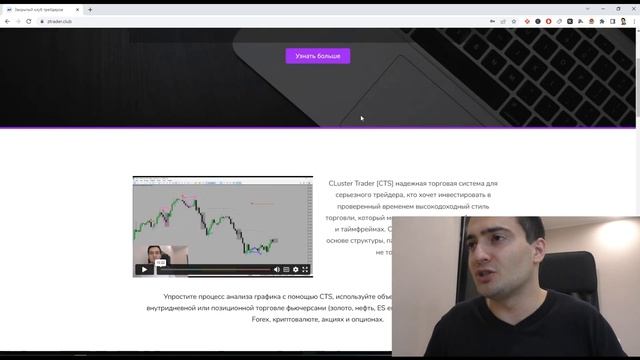 СLuster Trader. Простая и Прибыльная Торговая Система.