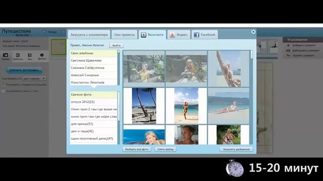 Создание фотокниги On-line смотреть онлайн