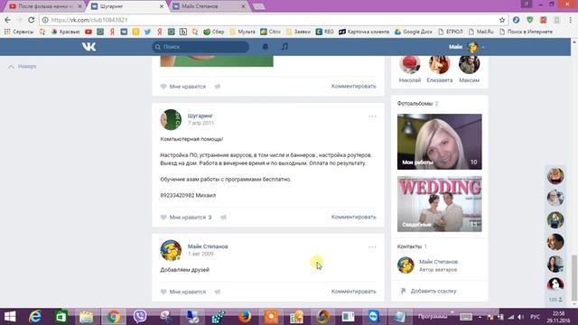 как удалить все записи со стены вк смотреть онлайн