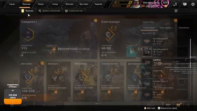 ПОЛУЧИТЬ СКОРПИОН CROSSOUT/КРОССАУТ Реликтовый импульсный Ускоритель смотреть онлайн