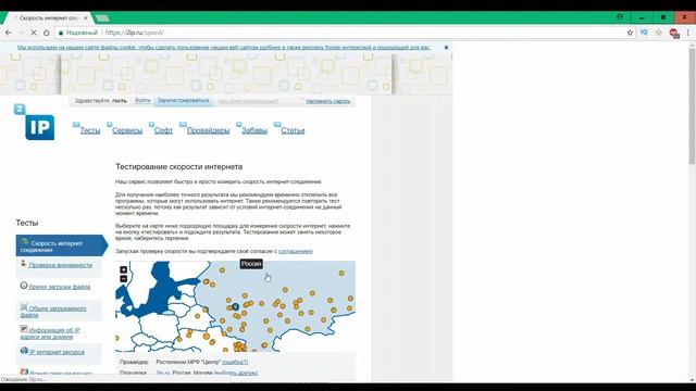 Как узнать скорость интернета ? смотреть онлайн