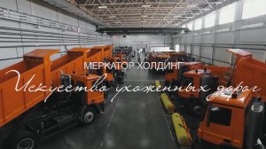 МЕРКАТОР ХОЛДИНГ