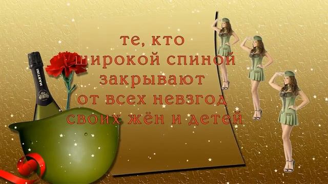 ♥X Анимационные Открытки GIF X♥ С 23 февраля смотреть онлайн