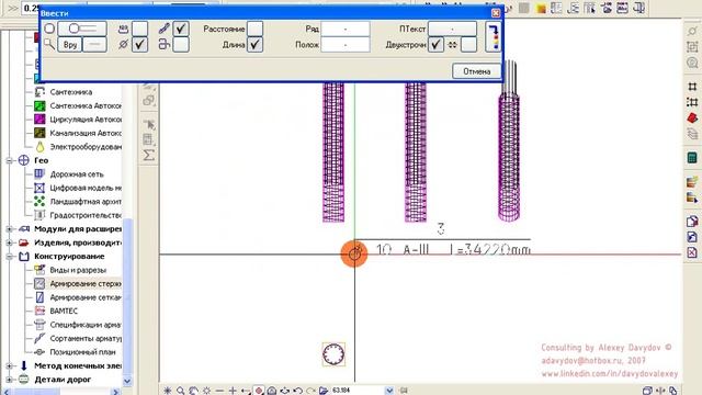 Allplan 2006 Конструирование Армирование колонн 12 Размещение спирального стержня смотреть онлайн
