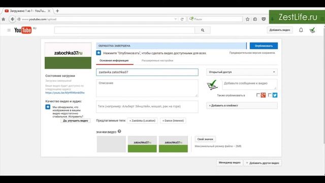 Как загрузить видео на канал YouTube? смотреть онлайн