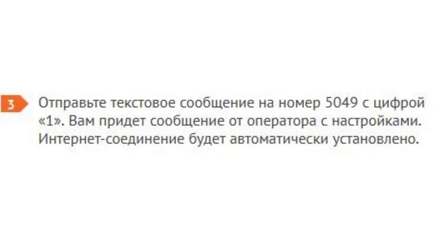 Как настроить интернет в сети Мегафон смотреть онлайн