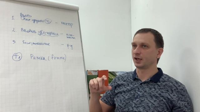 10. Frame. Задание для отработки «рамки восприятия» к уроку #9. Тренировка мозга. Лингвистика смотреть онлайн