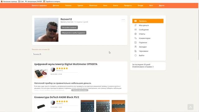 Сайт отзовик Irecommend Рекомендую, хороший вариант заработка +ХАЛЯВА 50 руб