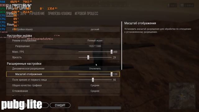 Тест PUBG Lite и PUBG Steam на ОЧЕНЬ слабом пк/PUBG Lite Vs PUBG Steam