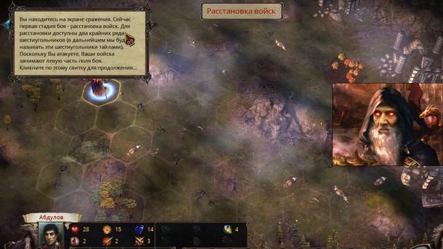 Обзор на игру Eador. Masters of the Broken World смотреть онлайн