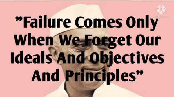 নেহরুর শীর্ষ 5টি অনুপ্রেরণামূলক উক্তি / Top 5 Inspiring Quotes By Nehru.