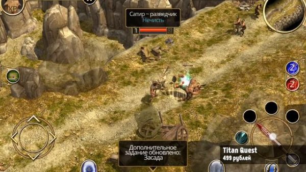 TITAN QUEST НА ANDROID