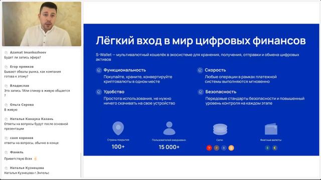Презентация инвестиционного фонда S-Group. На русском языке. Владимир Сазонов, 08.08 смотреть онлайн