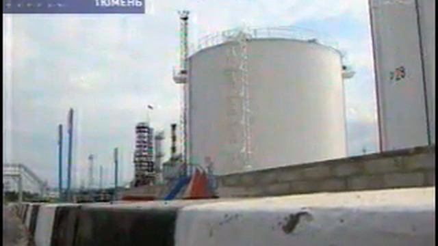 Кому и какие льготы (Антипинский НПЗ) 10.06.2010 смотреть онлайн