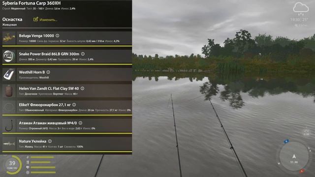 За Белорыбицей! • Где наловить Уклейку? • Фарм Серебра • Река Ахтуба • Русская Рыбалка 4 #77 смотреть онлайн