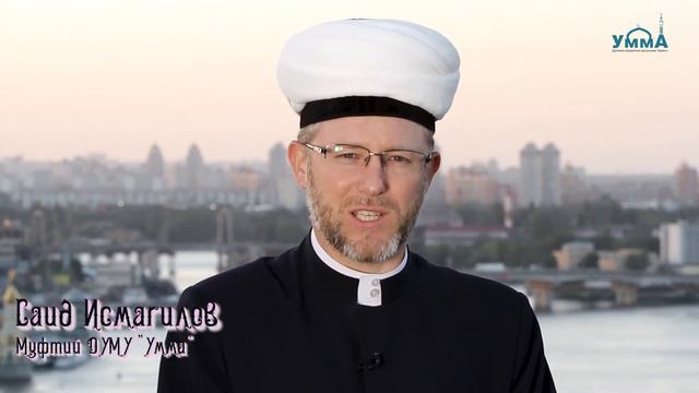 Обращение муфтия. Рамадан-2018 смотреть онлайн