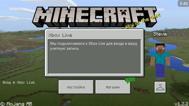 КАК ВОЙТИ В Xbox Live НЕ ПОКУПАЯ МАЙНКРАФТ 1.2?! КАК ИГРАТЬ НА СЕРВЕРЕ MINECRAFT 1.2 БЕЗ ЛИЦЕНЗИИ? смотреть онлайн