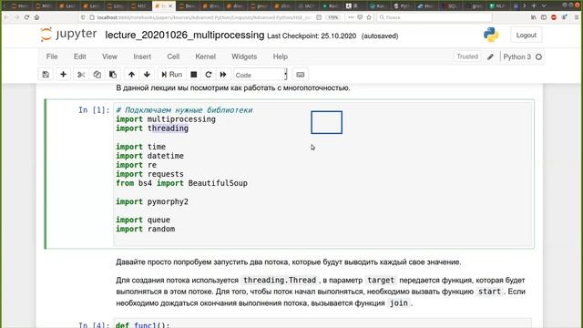 Нереляционные базы данных, бакалавры 2021, лекция 2021.02.03 смотреть онлайн