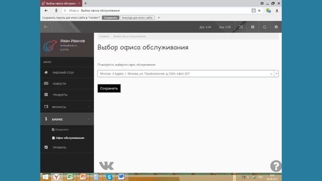 Как зарегистроваться в Кабинете Финансовой Помощи смотреть онлайн