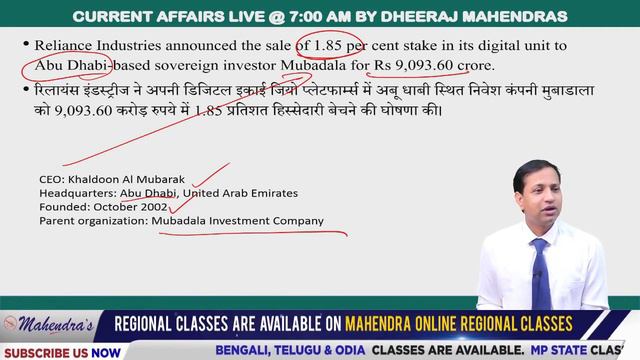 CURRENT AFFAIRS LIVE | 6 JUNE | BY DHEERAJ MAHENDRAS | SBI, SSC, RAILWAY, IBPS, RBI | 7:00 AM смотреть онлайн