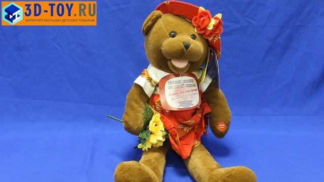 МИНИ-ОБЗОР НА ПОЮЩУЮ ИГРУШКУ "МИШКА РУМЯНИЦА". 3Д ТОЙ. смотреть онлайн