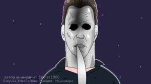 Спинка Пеппа в Ночь Хэллоуина Ужасов (озвучка и отсебятина Нашимара)