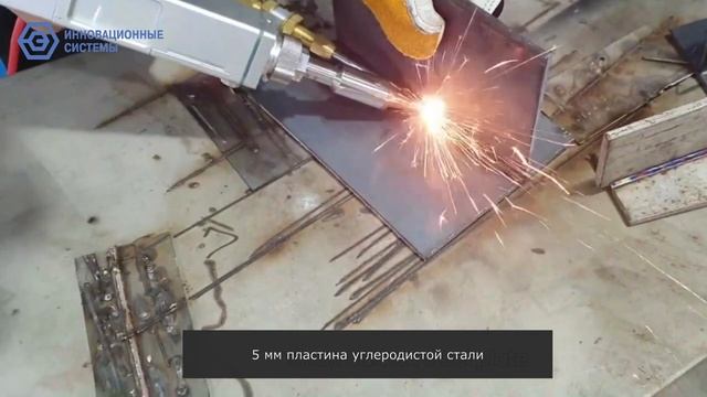 Лазерная сварка металлических пластин от 1 до 5 мм смотреть онлайн
